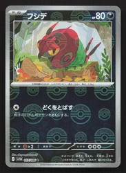 Venipede 057/086 Black Bolt Common Japanese Pokemon Card