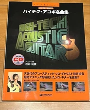 High-Tech Acoustic Guitar Masterpieces CD Included Used