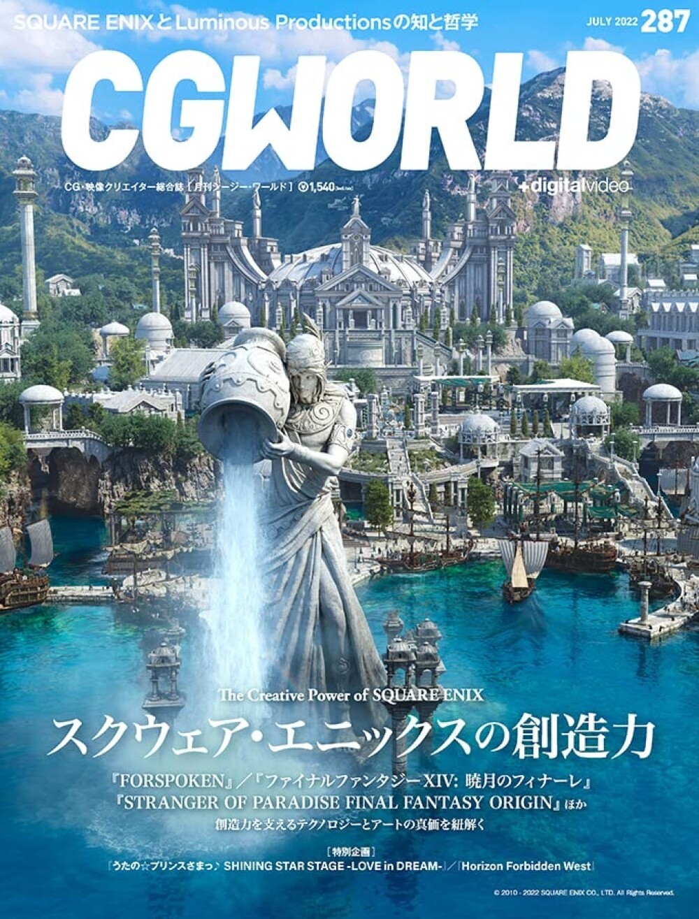 CG WORLD July 2022 Vol.287 Magazine Japan Forspoken Final Fantasy XIV SQUARE EN