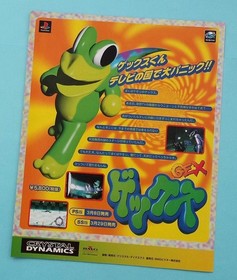 Gex Ps1/Ss Period Magazine Advertisement Playstation/Sega Saturn 1996 Retro Game