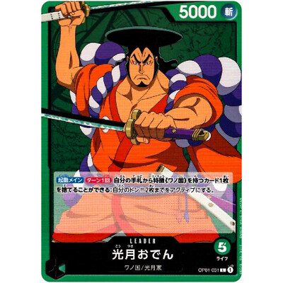 Kouzuki Oden OP01-031 L ROMANCE DAWN - ONE PIECE Card Game