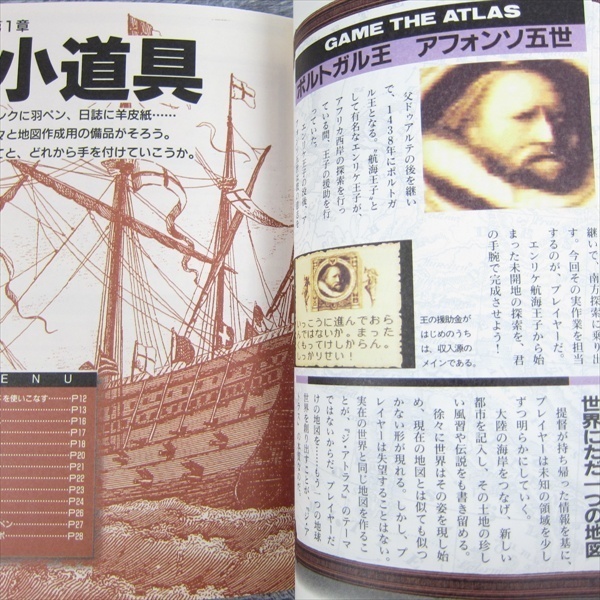 THE ATLAS Renaissance Voyager Super Guide SNES Book 1995