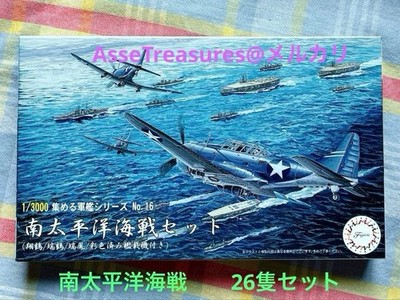Fujimi 1/3000 Collecting Warships 16 South Pacific Naval Battle Set
