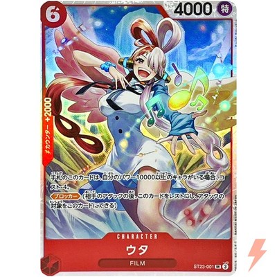 ワンピースカードゲーム ウタ ST23-001 SR Uta ST23-001 SR Stard Deck (Red Shanks) - ONE PIECE Card Game