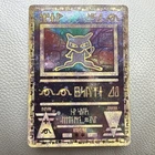 Pokemon TCG Ancient Mew Promo Holo Rare Card 1999/2000 Slight damage