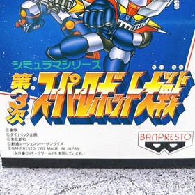 Nintendo Super Famicom Super Robot Wars 3 BANPRESTO Japan SNES SFC Game in Stock