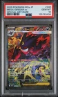2025 POKEMON JAPANESE M2A-MEGA DREAM EX SPECIAL ART RARE MEGA GENGAR EX PSA 10