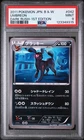 POKEMON - UMBREON 042/069 - 1ST EDITION - DARK RUSH - JAPANESE PSA 9 MINT