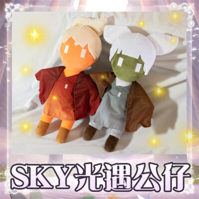 Game Anime Sky：Children of the Light Plush Doll sky Cute Stuffed Plushie Toy 