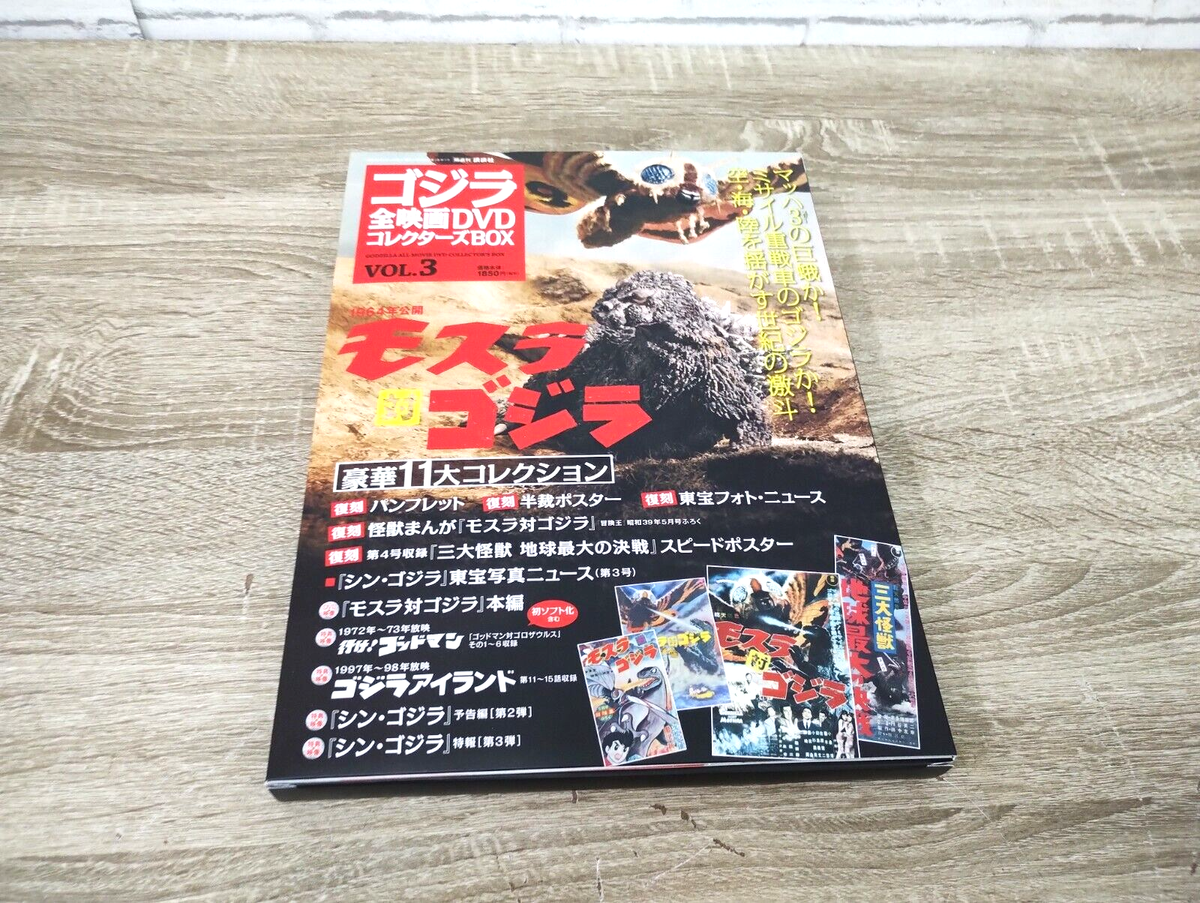 映画ポスター Godzilla All Movies DVD Collector'S Box 6 Set 50's-60's VS