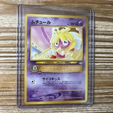 Pokémon Card Smoochum Japanese Neo Revelation No. 238 LP-NM