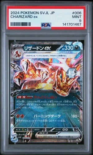 2024 POKEMON JAPANESE SVJL-BATTLE MASTER DECK TERASTAL CHARIZARD EX PSA 9