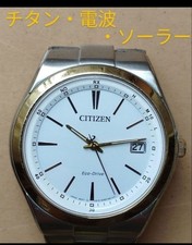BS13 Citizen Eco-Drive Titanium Radio-Controlled Solar Watch With Date Display