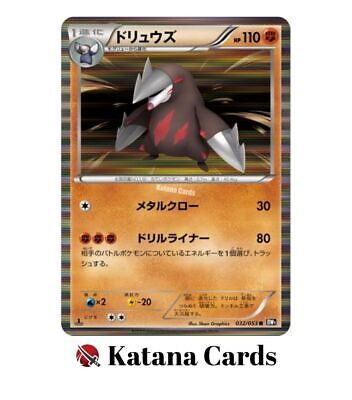 EX/NM Pokemon Cards Excadrill Rare (R) 032/053 BW1-b EX/NM Pokemon Cards Excadrill Rare (R) 032/053 BW1-b