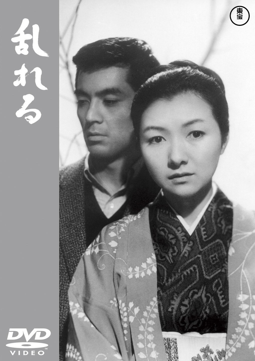 Midareru (DVD) Takamine Hideko