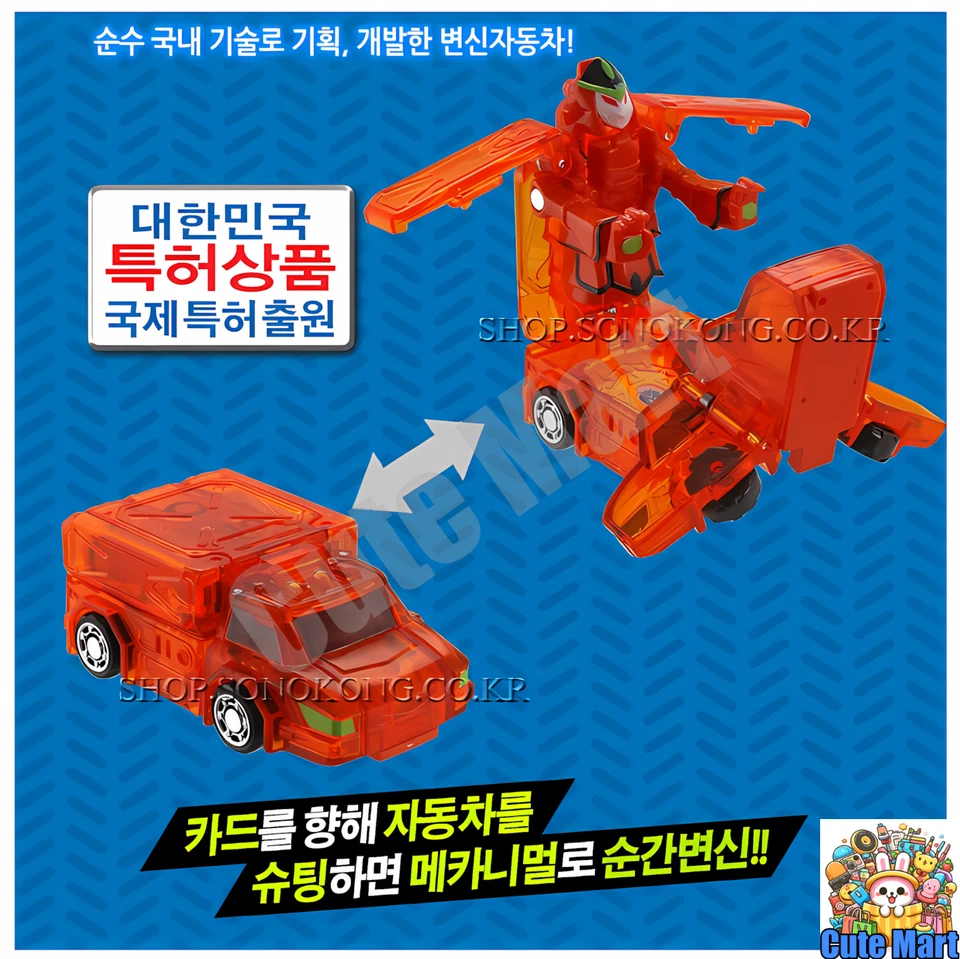Tarjeta giratoria con ANDRO MAGICIAN Transformar robot coche coreano Foto 2 de 2