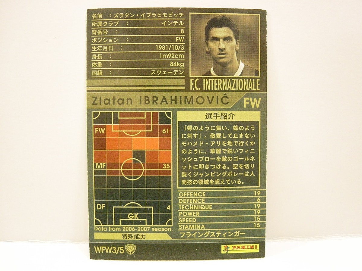Panini WCCF 2006-07 Zlatan Ibrahimovic 1981 Sweden No.8 FC Panini WCCF 2006-07 Zlatan Ibrahimovic 1981 Sweden No.8 FC