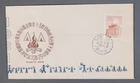 Mayfairstamps China 1950s ROC Taiwan Scouts Campfire Cachet first Day Cover aaz_