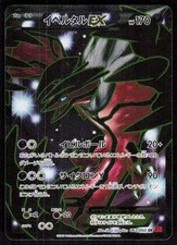 Yveltal Ex 063/060 XY-By: Collection Y for sale | eBay