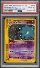 2002 POKEMON JAPANESE MYSTERIOUS MOUNTAINS 1ST EDITION #044 GENGAR-HOLO PSA 10