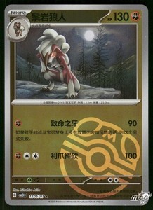 Pokemon Lycanroc V | eBay Pokemon Lycanroc V | eBay