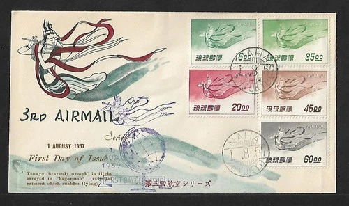 RYUKYU ISLANDS JAPAN AIR MAIL FIRST DAY COVER 1957