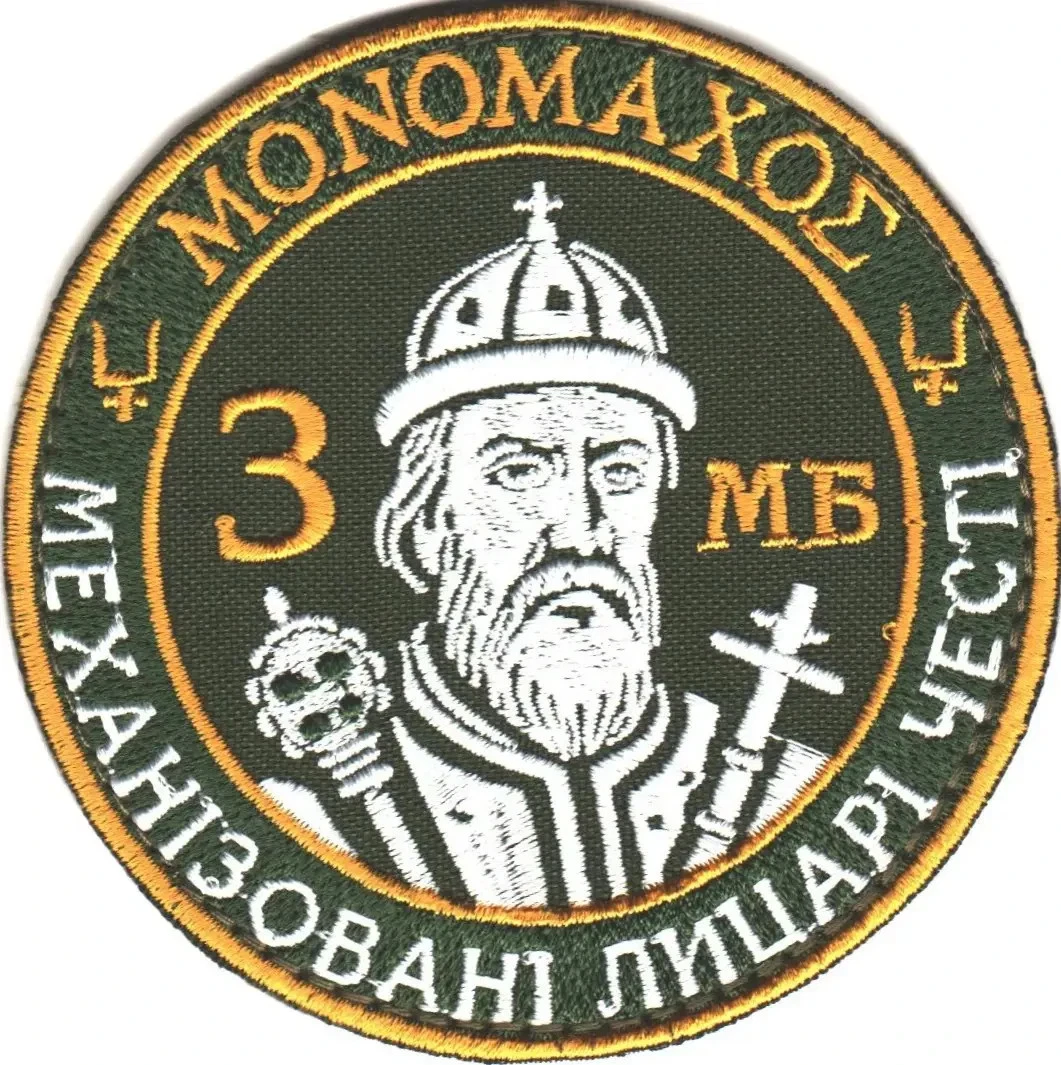 Patches of Various Ukrainian Army Units (Chevrons) 2014-2026