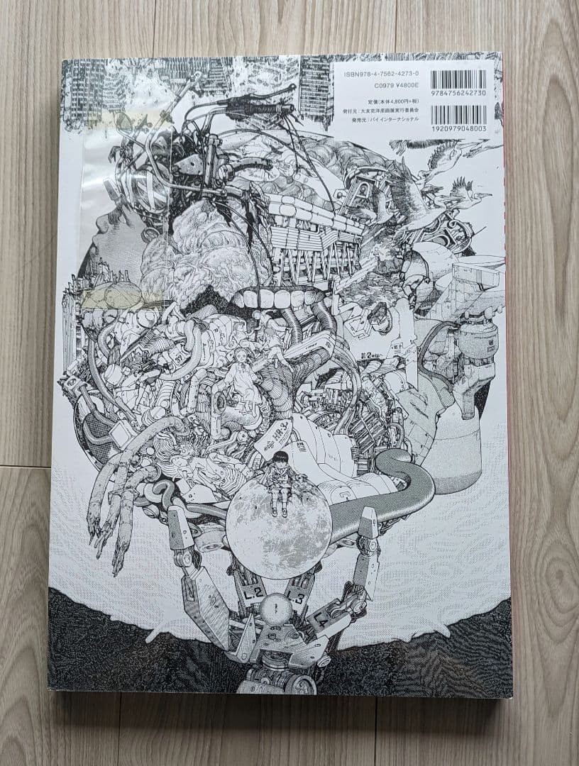 KATSUHIRO OTOMO GENGA ORIGINAL PICTURES Art Book Illustration | eBay KATSUHIRO OTOMO GENGA ORIGINAL PICTURES Art Book Illustration | eBay