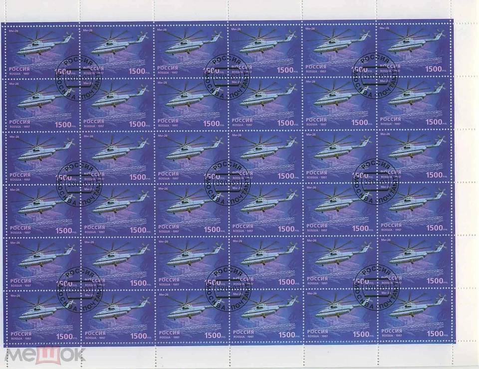 Russia 1997 Helicopters complete set in FULL sheets RRR - Image 4 of 4