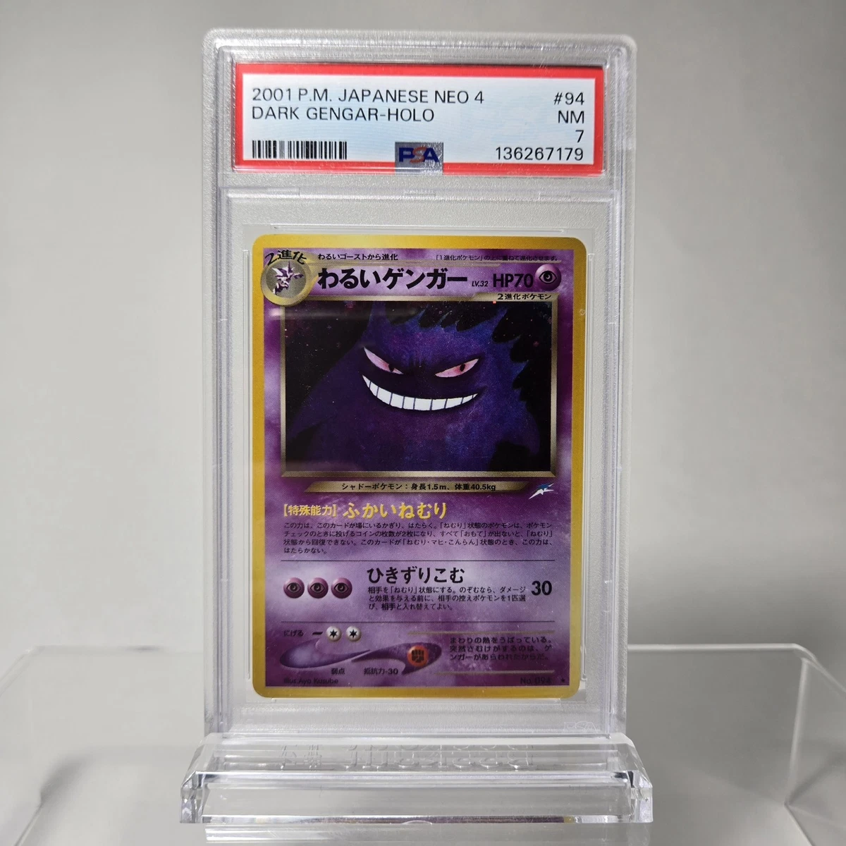Gengar Pokémon TCG Professional Sports Authenticator (PSA) Neo