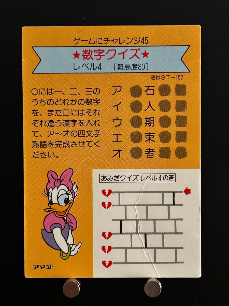 ディズニーキャラクターカードクラブ アマダ キラ Yahoo!オークション - アマダ ディズニーキャラクターカード