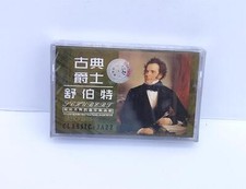 Cassettes, brand new, world classical music, classical jazz, Schubert, symphony,