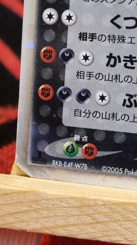 HP Tyranitar ex 093/106 EX Unseen Forces 1st Holo Japanese Pokemon card 2005 - Picture 4 of 10