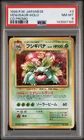 Pokemon Venusaur Holo Cd Promo 3 Japanese PSA 8