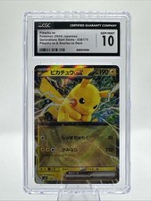 Pikachu ex 038/175 Svm: Generations Start Decks Holo (Japanese