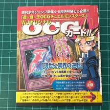 Yu-Gi-Oh OCG Reversal Of Worlds Between The Present And The Underworld