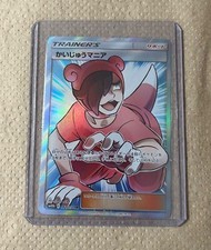 Poke Maniac 061/054 Sm10b: Sky Legend for sale | eBay