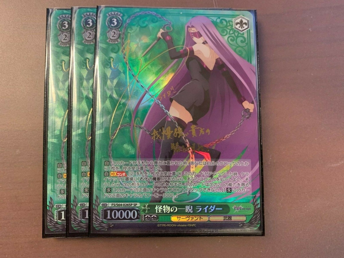 ヴァイスシュヴァルツ SP サイン ライダー