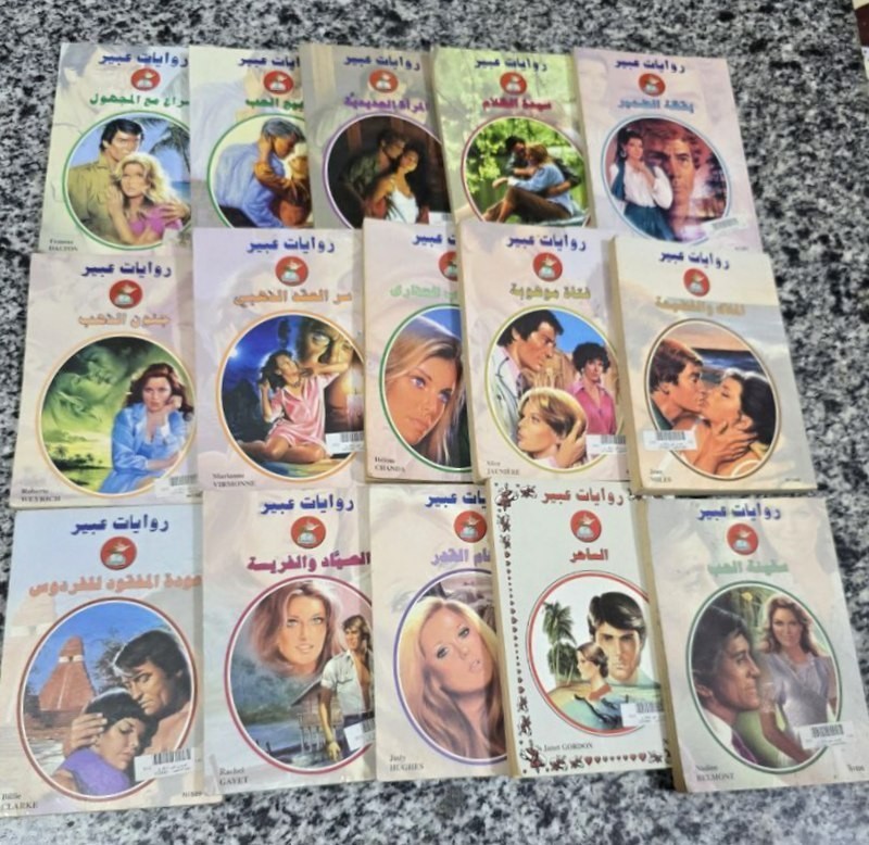Lot 15 Vintage Egypt Novels ABEER Arabic  Romantic Romance Stories  روايات عبير