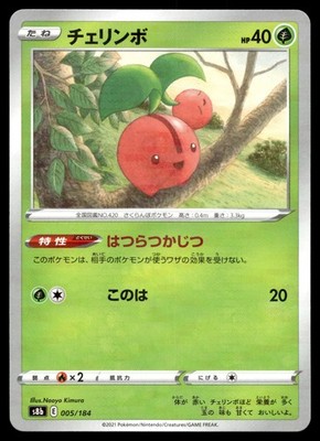 CHERUBI 005/184 HOLO VMAX CLIMAX POKEMON JAPANESE