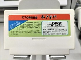 SUNSOFT Mito Koumon Famicom game
