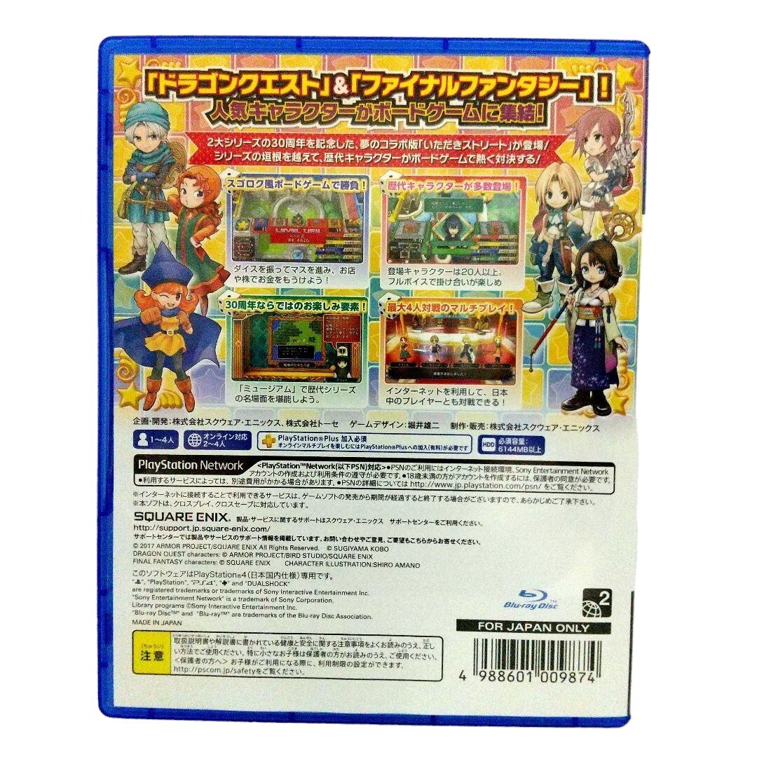 PlayStation 4 PS4 Itadaki Street: Dragon Quest Final Fantasy 30th