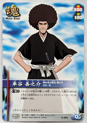 CharadeManiacs ソウタ カード CharadeManiacs ソウタ カード $_57.JPG?set_id=880000500F