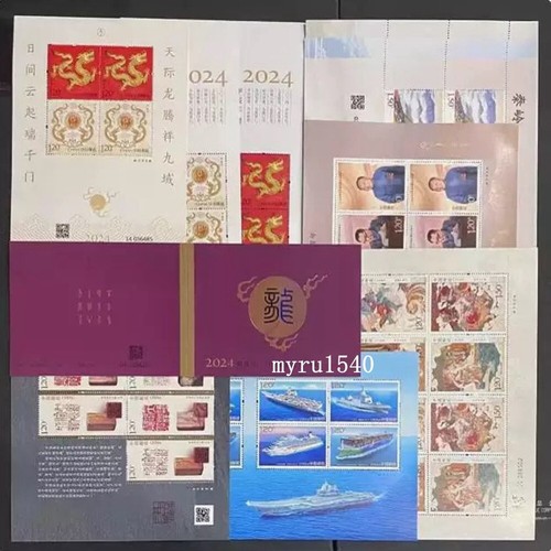 China 2024-1 Mini-Sheet*7 Whole Year of Dragon FULL Mini-Sheet 7PCS+Booklet - 第 1/1 張圖片