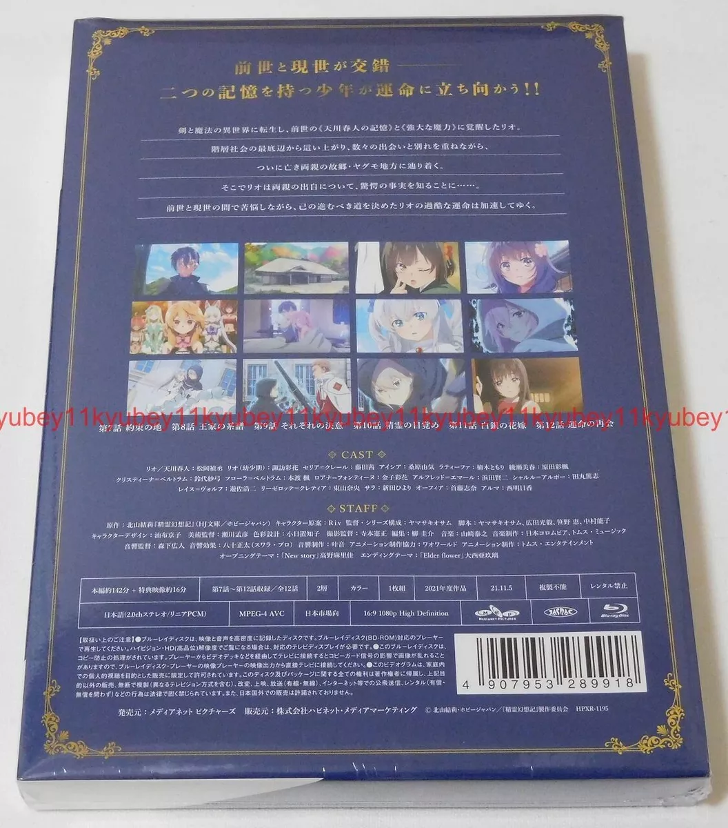 New Seirei Gensouki: Spirit Chronicles Blu-ray Box Vol.2 Booklet