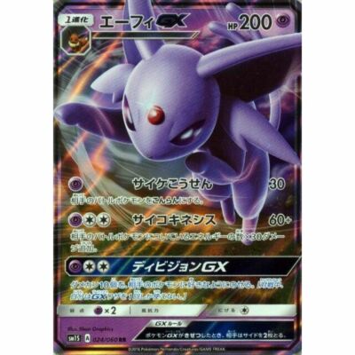 024-060-SM1S-B - Pokemon Card - Japanese - Espeon GX - RR | eBay