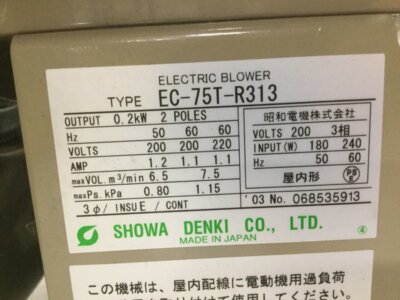 SHOWA DENKI CO. Electric Blower EC-75T-R313 Used #106295 | eBay