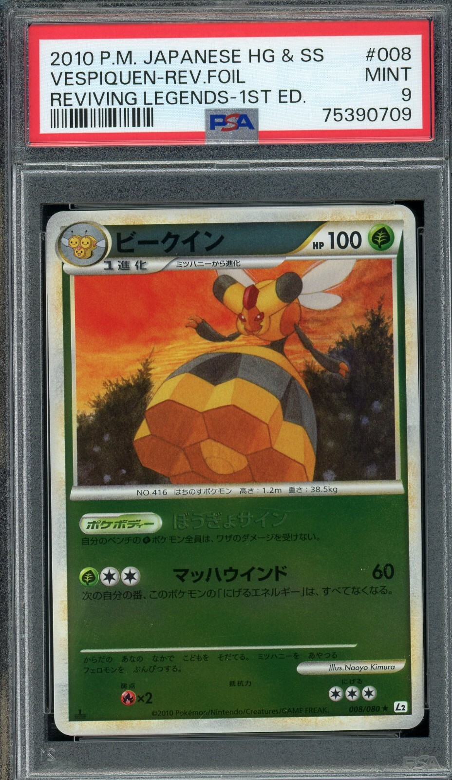 Pokemon Japanese Vespiquen Reverse Foil Rare Reviving Legends 008/080 PSA 9 MINT