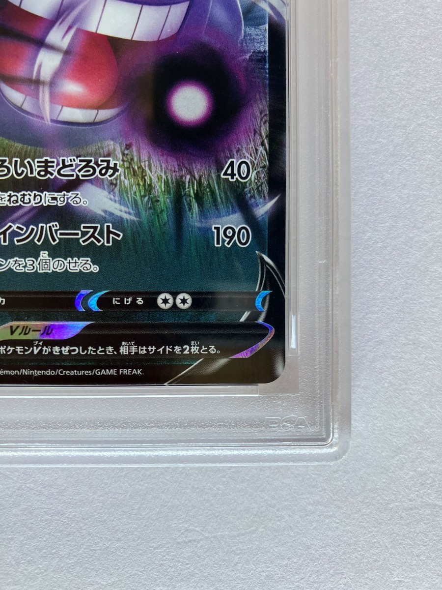 PSA 10 Gengar V 001/019 SGG High Class Deck VMAX Pokemon Card Game