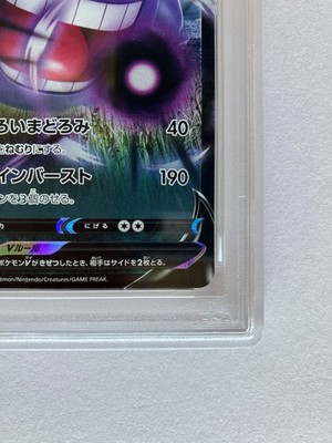 PSA 10 Gengar V 001/019 SGG High Class Deck VMAX Pokemon Card Game